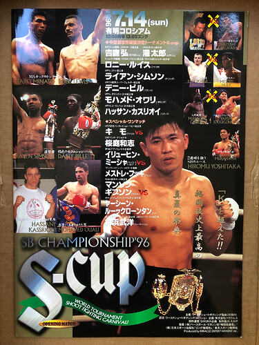 S-Cup program front cover