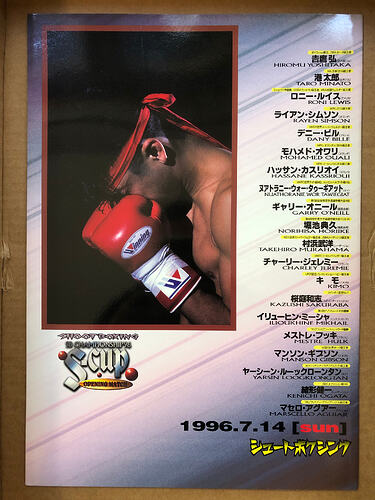 S-Cup program back cover
