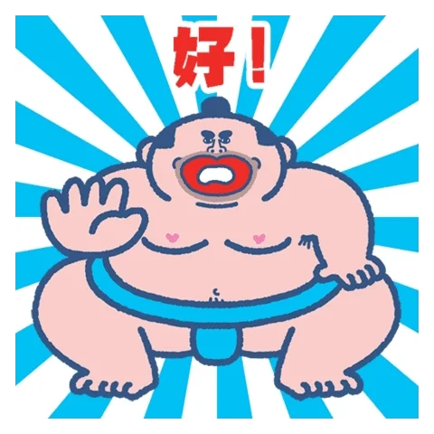 Big Belly Agree GIF by SOWINGHONG
